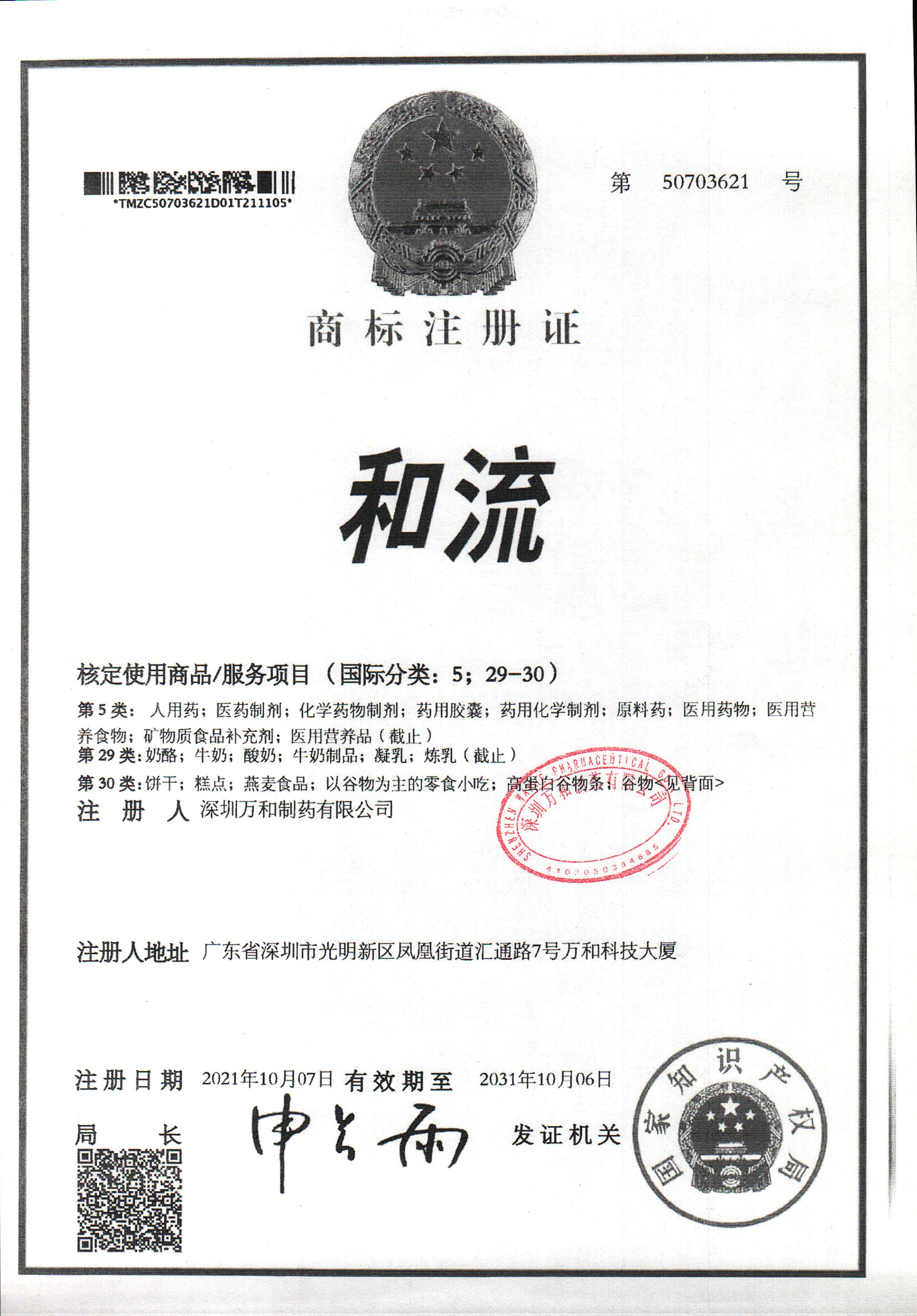 商標(biāo)1.jpg 商標(biāo)1.jpg